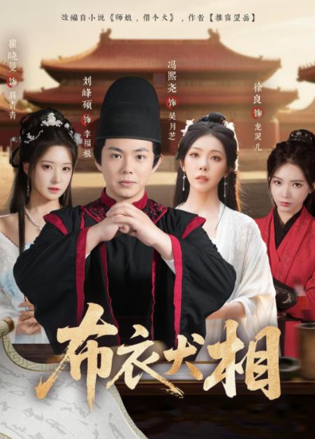 布衣犬相(全集)